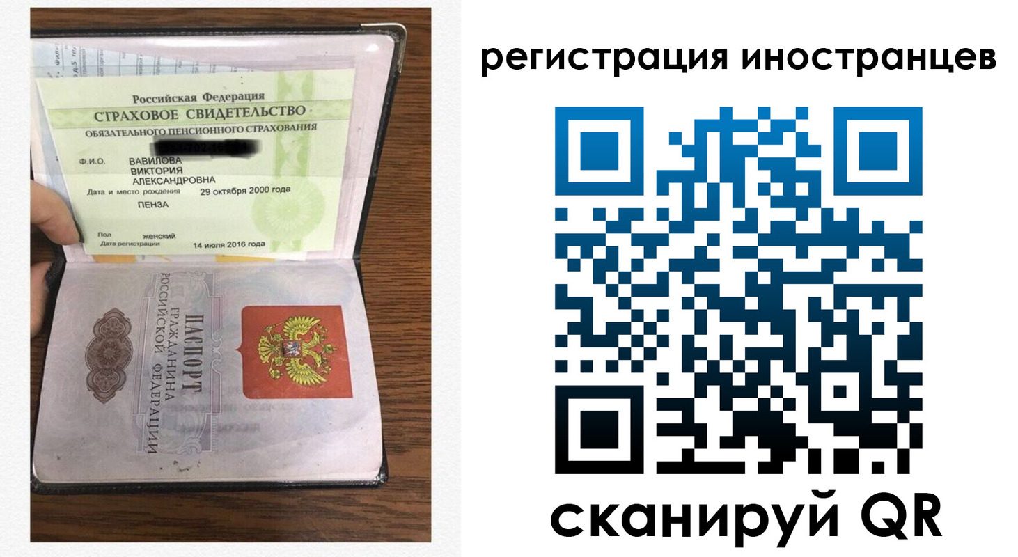 временная регистрация адрес в Заозёрном