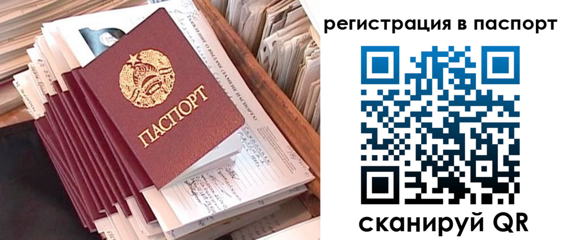 прописка для военкомата в Заозёрном