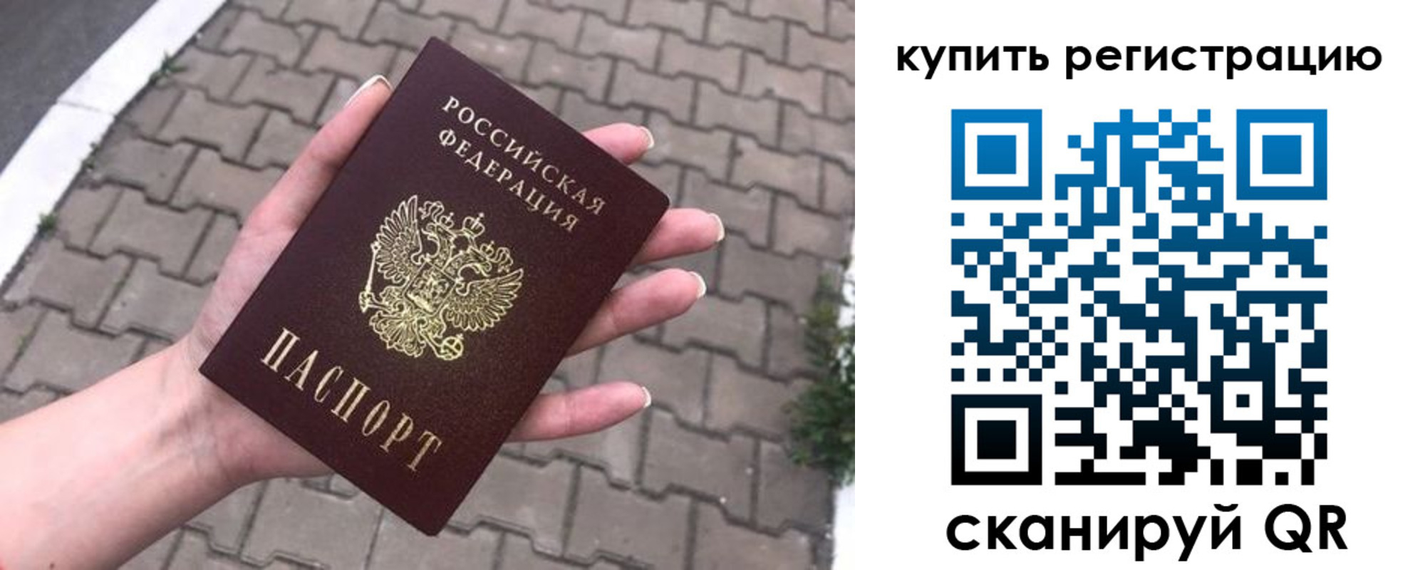 прописка в квартире в Заозёрном